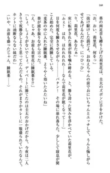 甘えんぼツンな生徒会長と巨乳小悪魔のW妹が俺を婿取りバトル中, 日本語