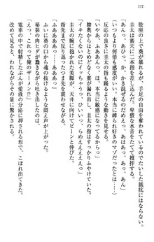 甘えんぼツンな生徒会長と巨乳小悪魔のW妹が俺を婿取りバトル中, 日本語