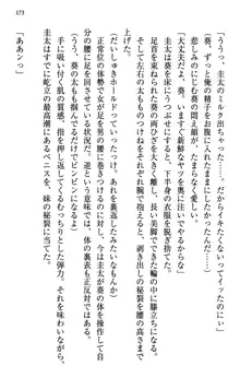 甘えんぼツンな生徒会長と巨乳小悪魔のW妹が俺を婿取りバトル中, 日本語