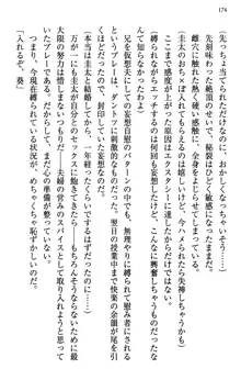 甘えんぼツンな生徒会長と巨乳小悪魔のW妹が俺を婿取りバトル中, 日本語