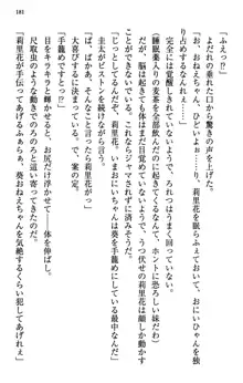 甘えんぼツンな生徒会長と巨乳小悪魔のW妹が俺を婿取りバトル中, 日本語