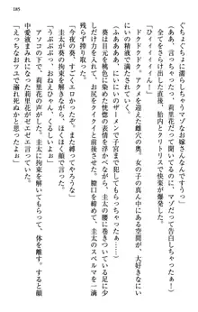 甘えんぼツンな生徒会長と巨乳小悪魔のW妹が俺を婿取りバトル中, 日本語