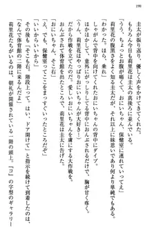 甘えんぼツンな生徒会長と巨乳小悪魔のW妹が俺を婿取りバトル中, 日本語