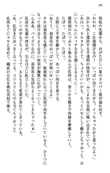 甘えんぼツンな生徒会長と巨乳小悪魔のW妹が俺を婿取りバトル中, 日本語