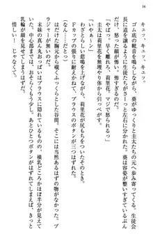 甘えんぼツンな生徒会長と巨乳小悪魔のW妹が俺を婿取りバトル中, 日本語