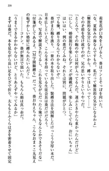 甘えんぼツンな生徒会長と巨乳小悪魔のW妹が俺を婿取りバトル中, 日本語