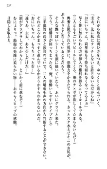 甘えんぼツンな生徒会長と巨乳小悪魔のW妹が俺を婿取りバトル中, 日本語