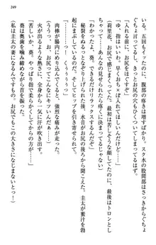 甘えんぼツンな生徒会長と巨乳小悪魔のW妹が俺を婿取りバトル中, 日本語