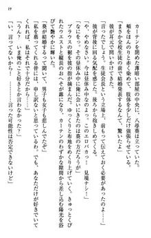 甘えんぼツンな生徒会長と巨乳小悪魔のW妹が俺を婿取りバトル中, 日本語