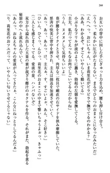 甘えんぼツンな生徒会長と巨乳小悪魔のW妹が俺を婿取りバトル中, 日本語