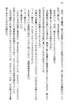 甘えんぼツンな生徒会長と巨乳小悪魔のW妹が俺を婿取りバトル中, 日本語