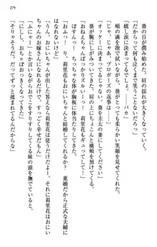 甘えんぼツンな生徒会長と巨乳小悪魔のW妹が俺を婿取りバトル中, 日本語