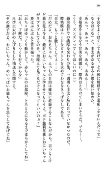 甘えんぼツンな生徒会長と巨乳小悪魔のW妹が俺を婿取りバトル中, 日本語