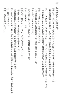 甘えんぼツンな生徒会長と巨乳小悪魔のW妹が俺を婿取りバトル中, 日本語