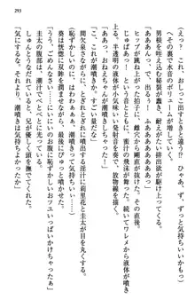 甘えんぼツンな生徒会長と巨乳小悪魔のW妹が俺を婿取りバトル中, 日本語