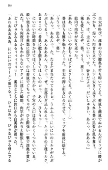 甘えんぼツンな生徒会長と巨乳小悪魔のW妹が俺を婿取りバトル中, 日本語