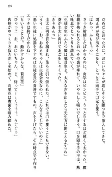 甘えんぼツンな生徒会長と巨乳小悪魔のW妹が俺を婿取りバトル中, 日本語