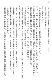 甘えんぼツンな生徒会長と巨乳小悪魔のW妹が俺を婿取りバトル中, 日本語