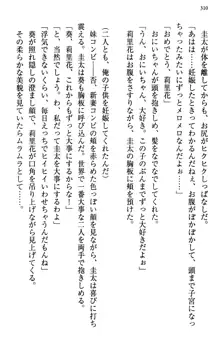 甘えんぼツンな生徒会長と巨乳小悪魔のW妹が俺を婿取りバトル中, 日本語