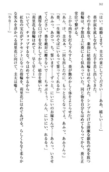 甘えんぼツンな生徒会長と巨乳小悪魔のW妹が俺を婿取りバトル中, 日本語