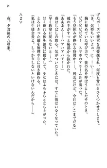 甘えんぼツンな生徒会長と巨乳小悪魔のW妹が俺を婿取りバトル中, 日本語