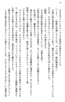 甘えんぼツンな生徒会長と巨乳小悪魔のW妹が俺を婿取りバトル中, 日本語