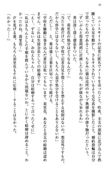 甘えんぼツンな生徒会長と巨乳小悪魔のW妹が俺を婿取りバトル中, 日本語