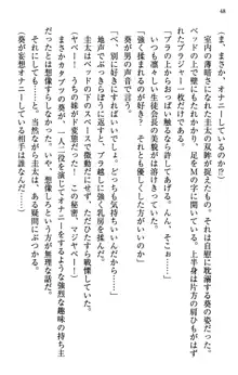 甘えんぼツンな生徒会長と巨乳小悪魔のW妹が俺を婿取りバトル中, 日本語