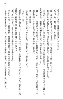 甘えんぼツンな生徒会長と巨乳小悪魔のW妹が俺を婿取りバトル中, 日本語