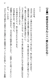 甘えんぼツンな生徒会長と巨乳小悪魔のW妹が俺を婿取りバトル中, 日本語