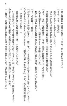 甘えんぼツンな生徒会長と巨乳小悪魔のW妹が俺を婿取りバトル中, 日本語