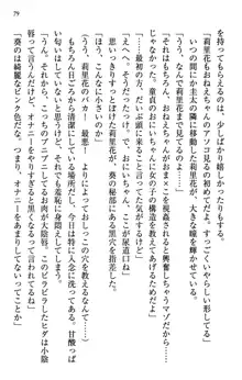 甘えんぼツンな生徒会長と巨乳小悪魔のW妹が俺を婿取りバトル中, 日本語