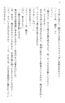 縁結びの触手さま!?～式神ツルの迷惑な恩返し～, 日本語