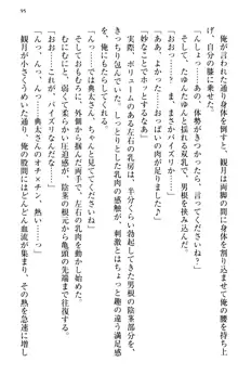 縁結びの触手さま!?～式神ツルの迷惑な恩返し～, 日本語