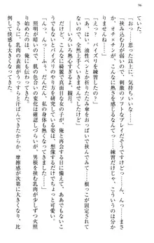 縁結びの触手さま!?～式神ツルの迷惑な恩返し～, 日本語