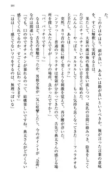 縁結びの触手さま!?～式神ツルの迷惑な恩返し～, 日本語