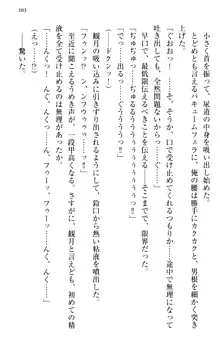 縁結びの触手さま!?～式神ツルの迷惑な恩返し～, 日本語