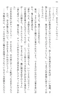 縁結びの触手さま!?～式神ツルの迷惑な恩返し～, 日本語