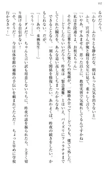 縁結びの触手さま!?～式神ツルの迷惑な恩返し～, 日本語