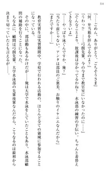 縁結びの触手さま!?～式神ツルの迷惑な恩返し～, 日本語