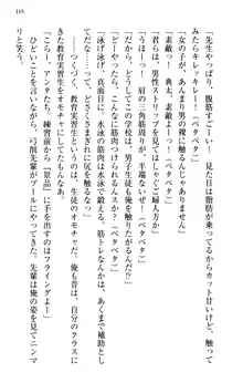 縁結びの触手さま!?～式神ツルの迷惑な恩返し～, 日本語