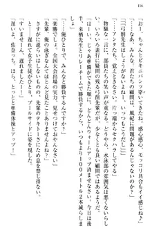 縁結びの触手さま!?～式神ツルの迷惑な恩返し～, 日本語