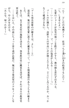 縁結びの触手さま!?～式神ツルの迷惑な恩返し～, 日本語