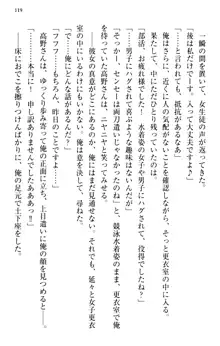 縁結びの触手さま!?～式神ツルの迷惑な恩返し～, 日本語