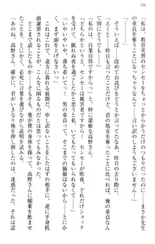 縁結びの触手さま!?～式神ツルの迷惑な恩返し～, 日本語