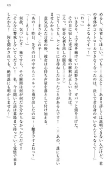 縁結びの触手さま!?～式神ツルの迷惑な恩返し～, 日本語