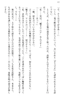 縁結びの触手さま!?～式神ツルの迷惑な恩返し～, 日本語