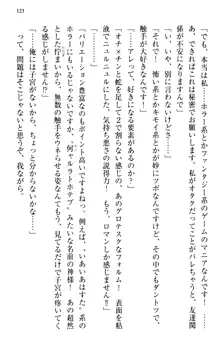 縁結びの触手さま!?～式神ツルの迷惑な恩返し～, 日本語