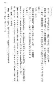 縁結びの触手さま!?～式神ツルの迷惑な恩返し～, 日本語