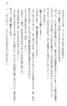 縁結びの触手さま!?～式神ツルの迷惑な恩返し～, 日本語